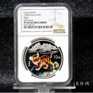 【980210】1998中国戊寅（虎）年银纪念币-小老虎1盎司圆形彩色精制银币