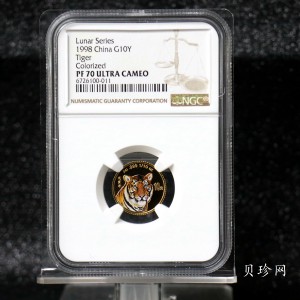 【980206】1998中国戊寅（虎）年金纪念币-老虎1/10盎司彩色精制金币