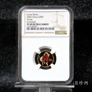 【020305】2002中国壬午（马）年金银纪念币-骏马1/10盎司彩色精制金币