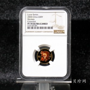 【040205】2004中国甲申（猴）年金纪念币-子母猴图1/10盎司彩色精制银币