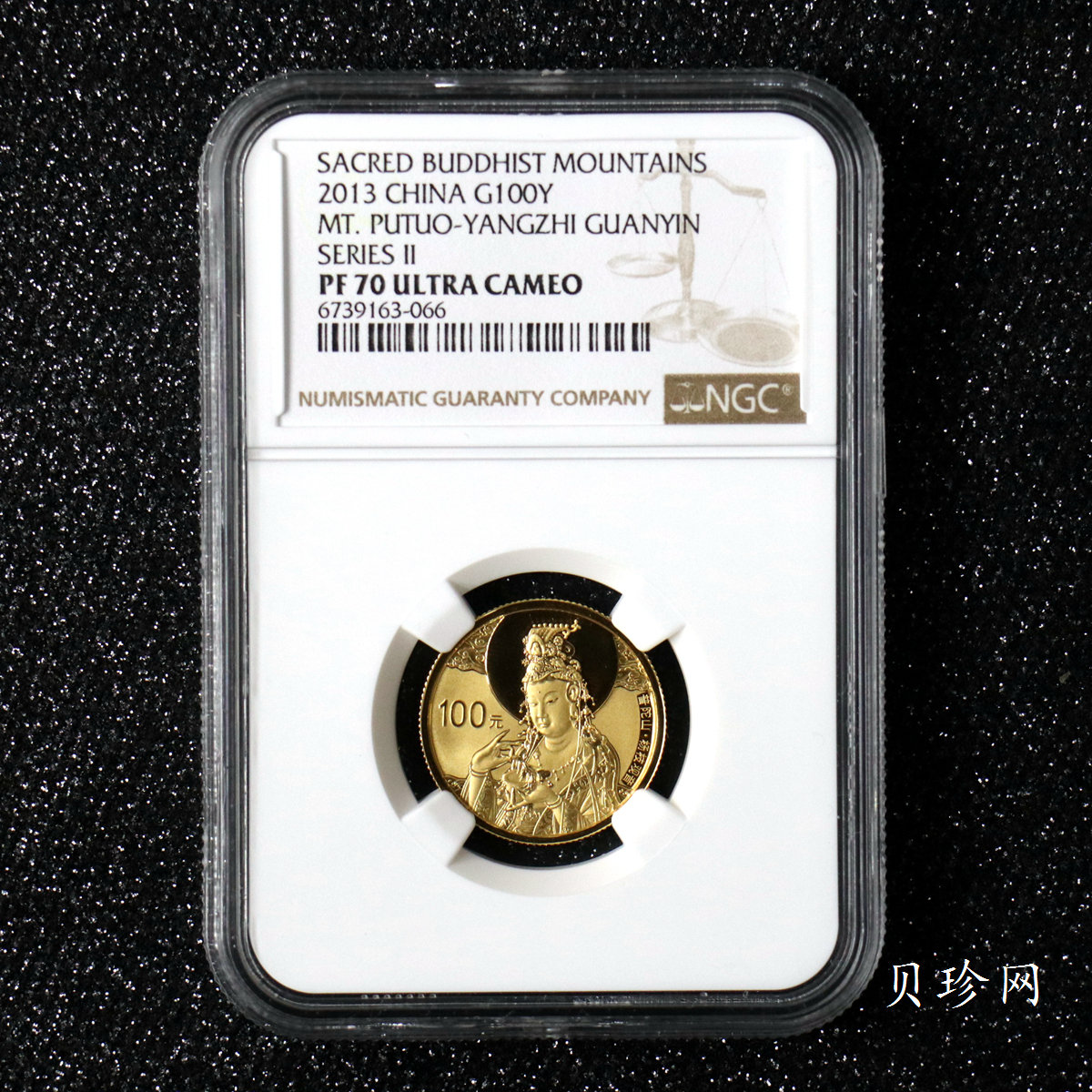 【130403】2013中国佛教圣地（普陀山）-杨枝观音造像1/4盎司精制金币