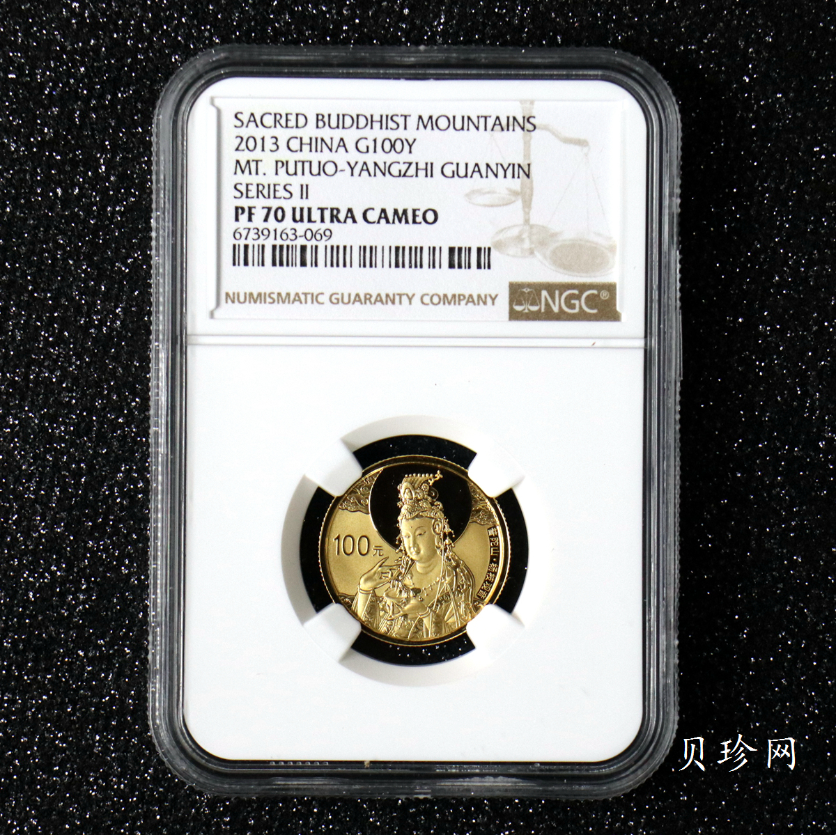 【130403】2013中国佛教圣地（普陀山）-杨枝观音造像1/4盎司精制金币