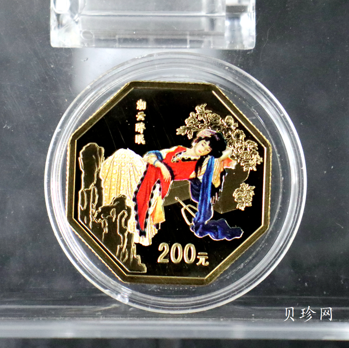 【020901】2002年中国古典文学名著——《红楼梦》彩色金银纪念币（第2组）-湘云醉眠1/2盎司