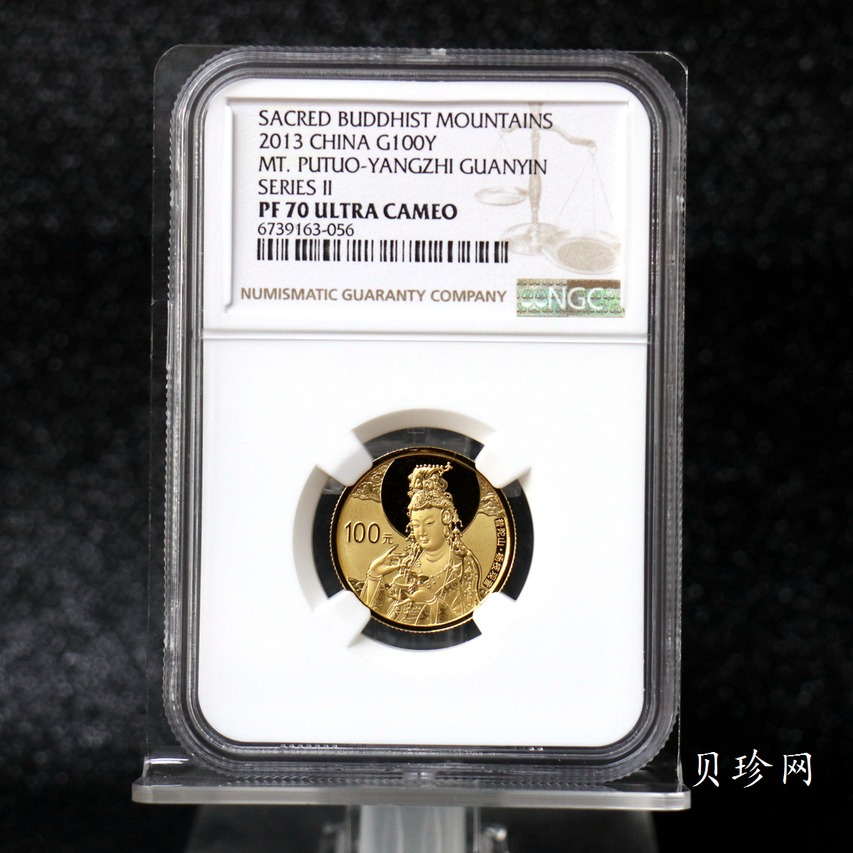 【130403】2013中国佛教圣地（普陀山）-杨枝观音造像1/4盎司精制金币