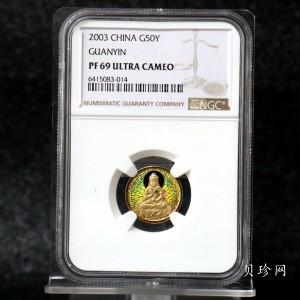 【031001】2003年观音纪念币-观音像1/10盎司圆形幻彩精制金币
