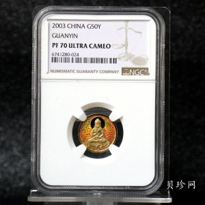 【031001】2003年观音纪念币-观音像1/10盎司圆形幻彩精制金币