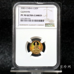 【031001】2003年观音纪念币-观音像1/10盎司圆形幻彩精制金币