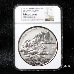 【130404】2013年中国佛教圣地-普陀山 海天佛国1公斤精制银币