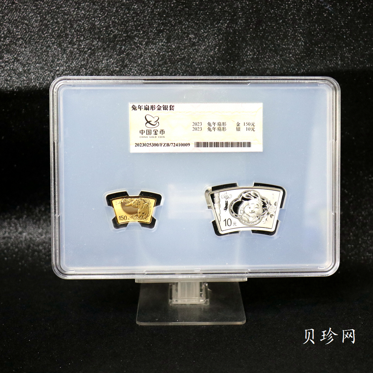 【239040】2023年兔年生肖扇形金银币