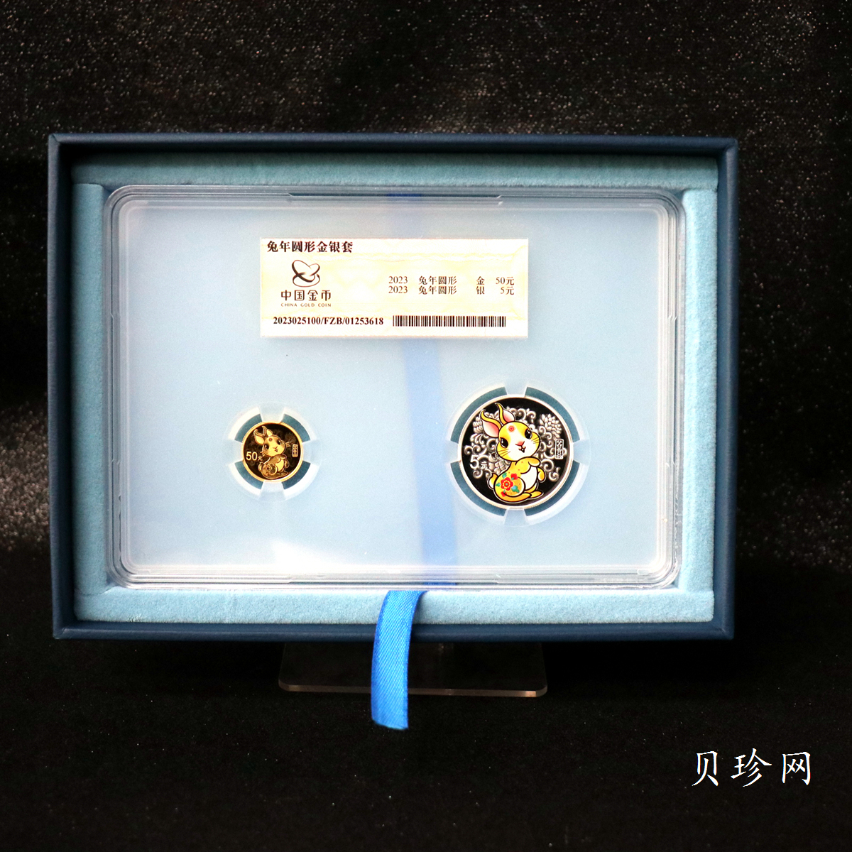 【239010】2023年兔年生肖彩色金银币