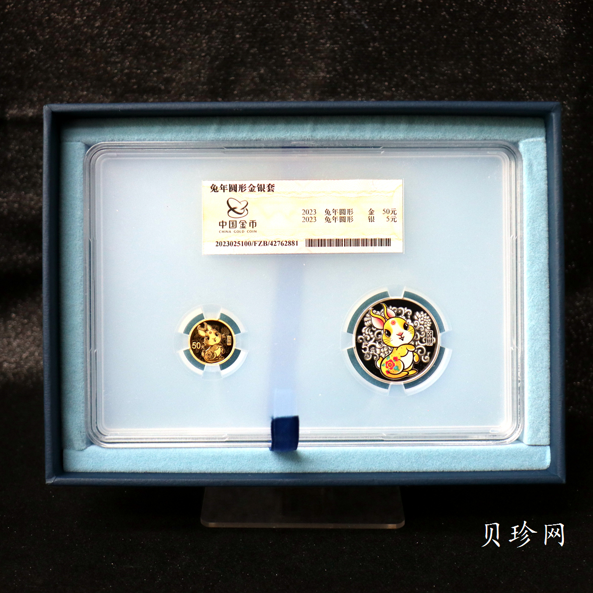 【239010】2023年兔年生肖彩色金银币