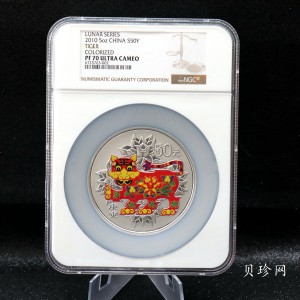【090812】2010年庚寅虎年生肖5盎司精制彩银币