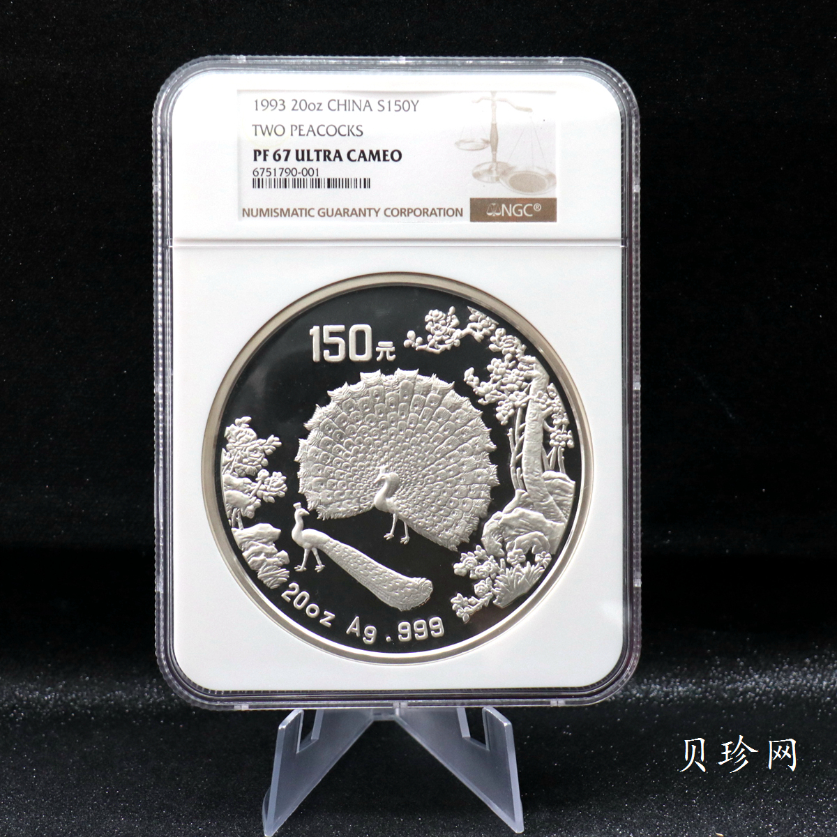 【931506】1993年中国古代名画系列（孔雀开屏）20盎司精制银币