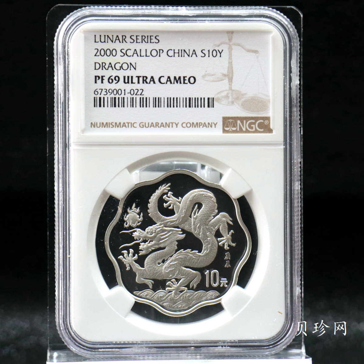 【000317】2000年中国庚辰（龙）年金银纪念币-云龙图1盎司梅花银币