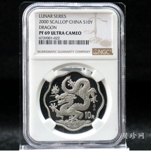 【000317】2000年中国庚辰（龙）年金银纪念币-云龙图1盎司梅花银币