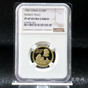 【830301】1983年马可·波罗纪念币10克精制金币