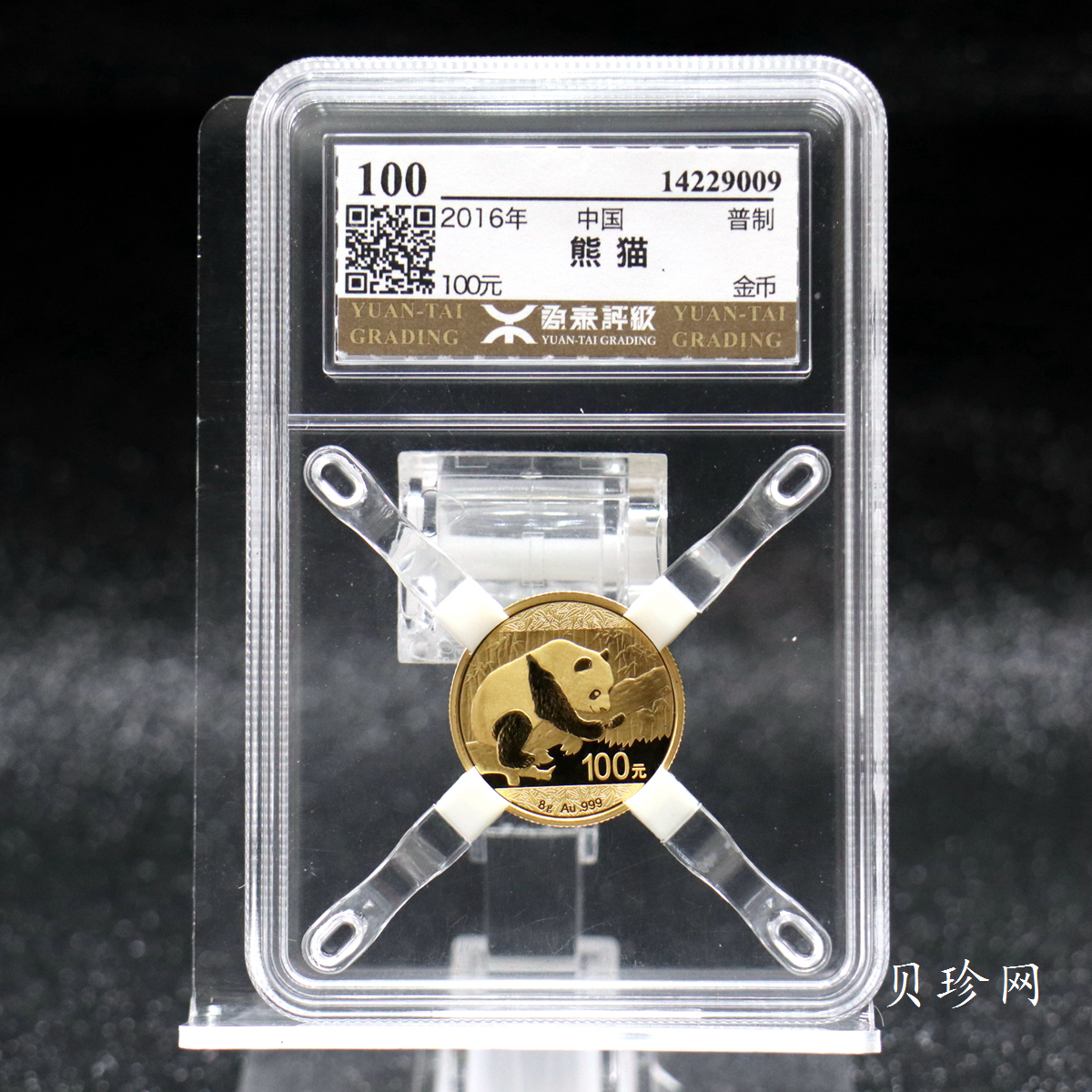 【160103】2016年熊猫8克普制金币