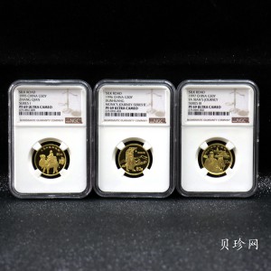【979660】1995.1996.1997年丝绸之路1.2.3.组1/3盎司金套币
