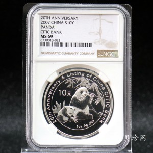 【073333】2007年中信银行成立二十周年上市纪念熊猫加字1盎司普制银币