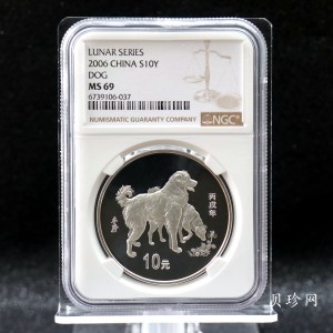 【060212】2006年丙戌狗年生肖1盎司普制银币