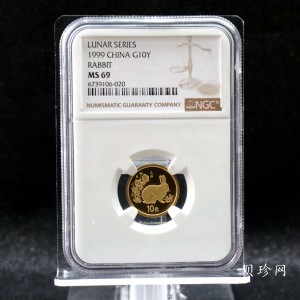 【990207】1999中国己卯（兔）年金银铂纪念币-静兔1/10盎司精制金币