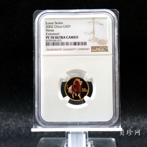 【020305】2002中国壬午（马）年金银纪念币-骏马1/10盎司彩色精制金币