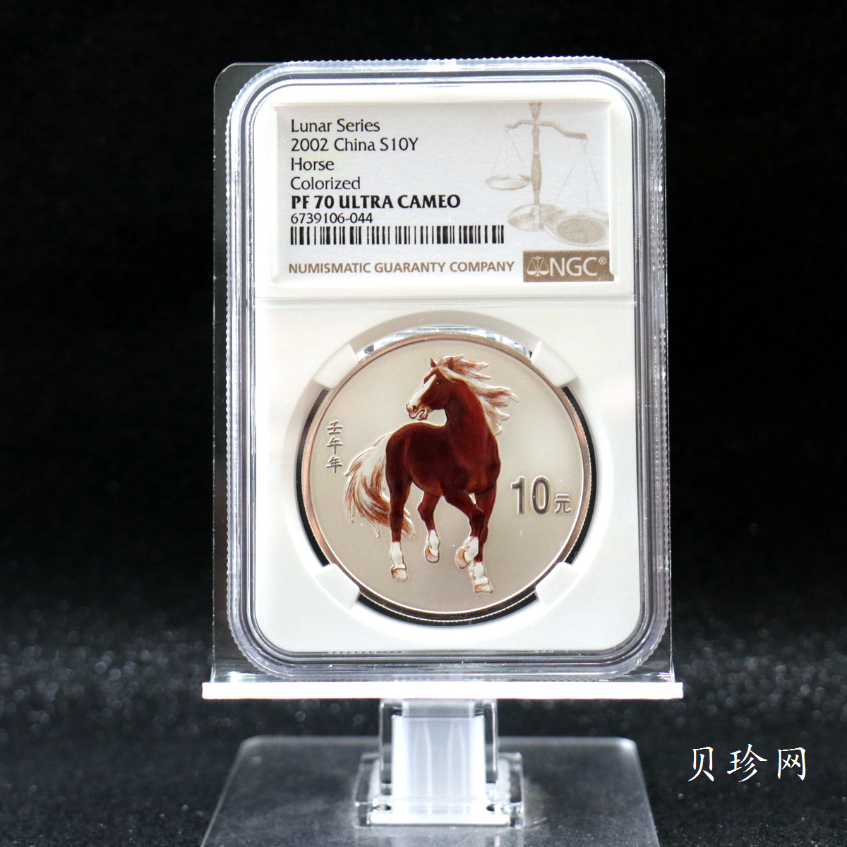 【020309】2002中国壬午（马）年金银纪念币-骏马1盎司彩色精制银币