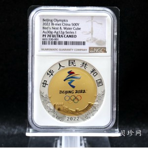 【200802】2022年第24届冬季奥林匹克运动会（第1组）30克金12克银圆形双金属纪念币