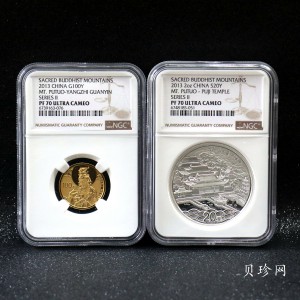【139100】2013年佛教圣地（普陀山）精制金银币2枚一套