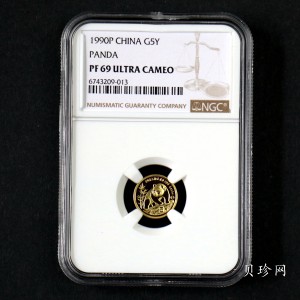 【900110】1990版熊猫1/20盎司精制金币