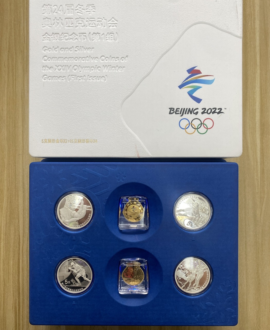 【209290】2020年第24届冬季奥林匹克运动会（第1组）金银币六枚一套
