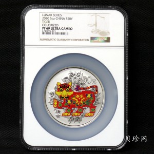 【090812】2010年庚寅虎年生肖5盎司精制彩银币