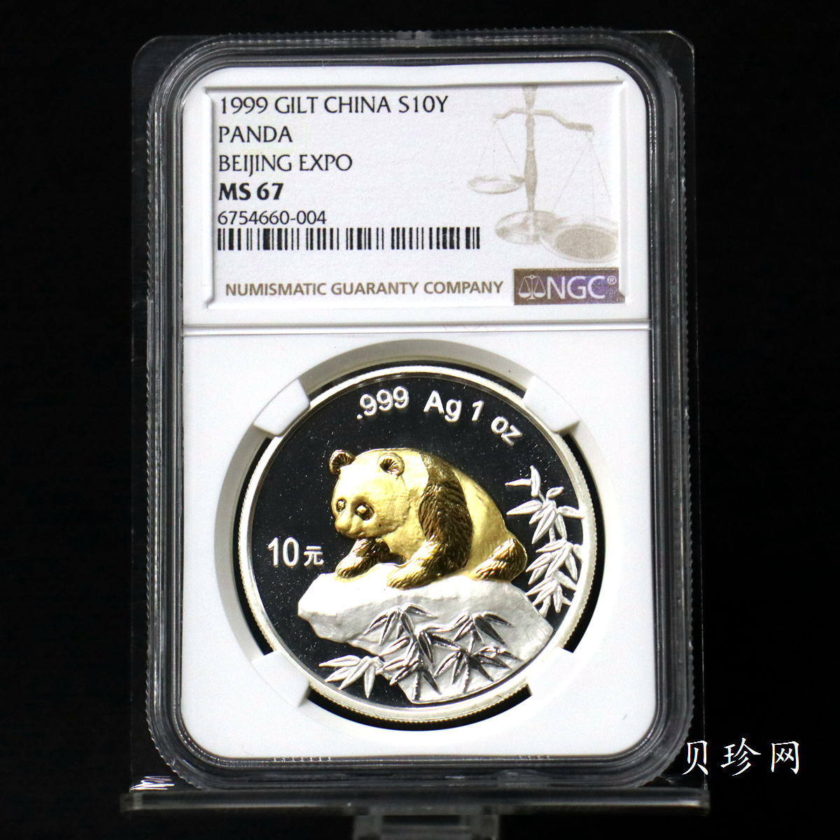 【991901】1999北京国际钱币博览会纪念银币-镀金熊猫1盎司普制银币