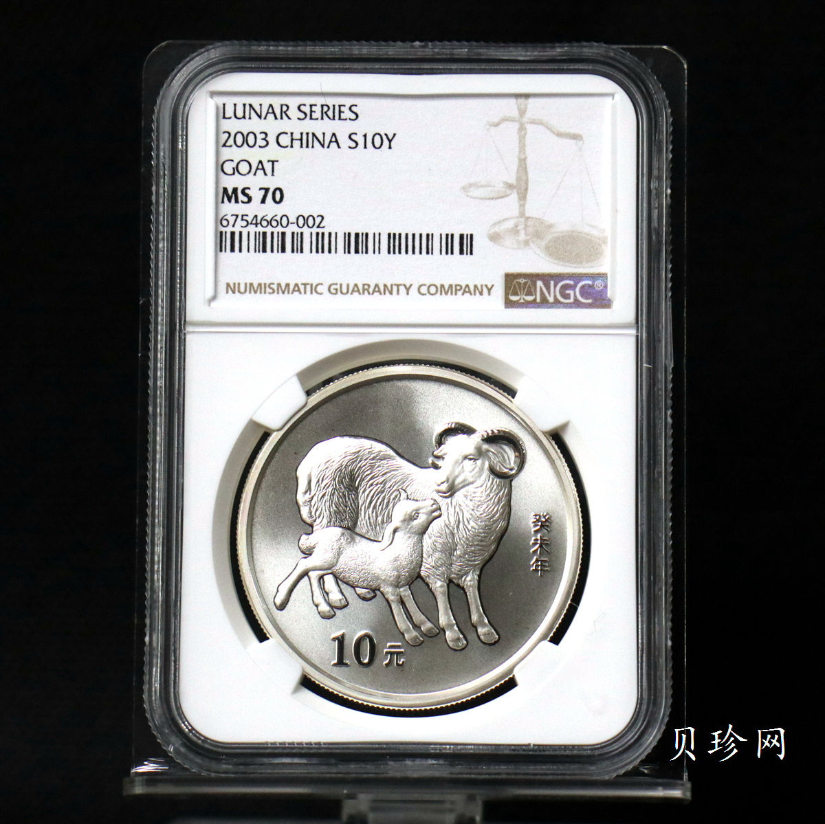 【030211】2003中国癸未（羊）年银纪念币-双羊1盎司普制银币