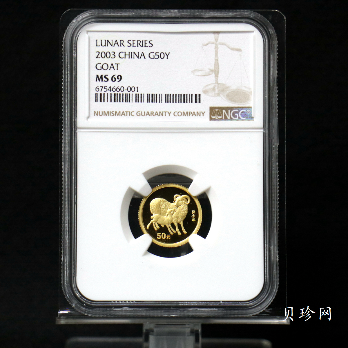 【030206】2003中国癸未（羊）年金纪念币-双羊1/10盎司普制金币