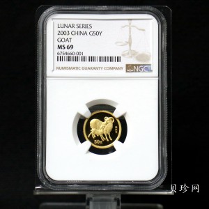 【030206】2003中国癸未（羊）年金纪念币-双羊1/10盎司普制金币