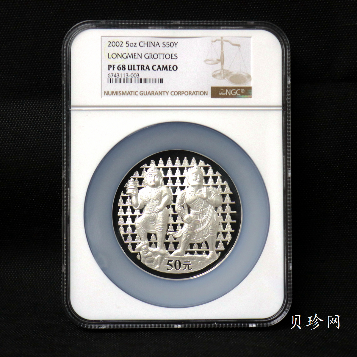 【020504】2002年中国石窟艺术（龙门）金银纪念币-天王、力士像图5盎司精制银币