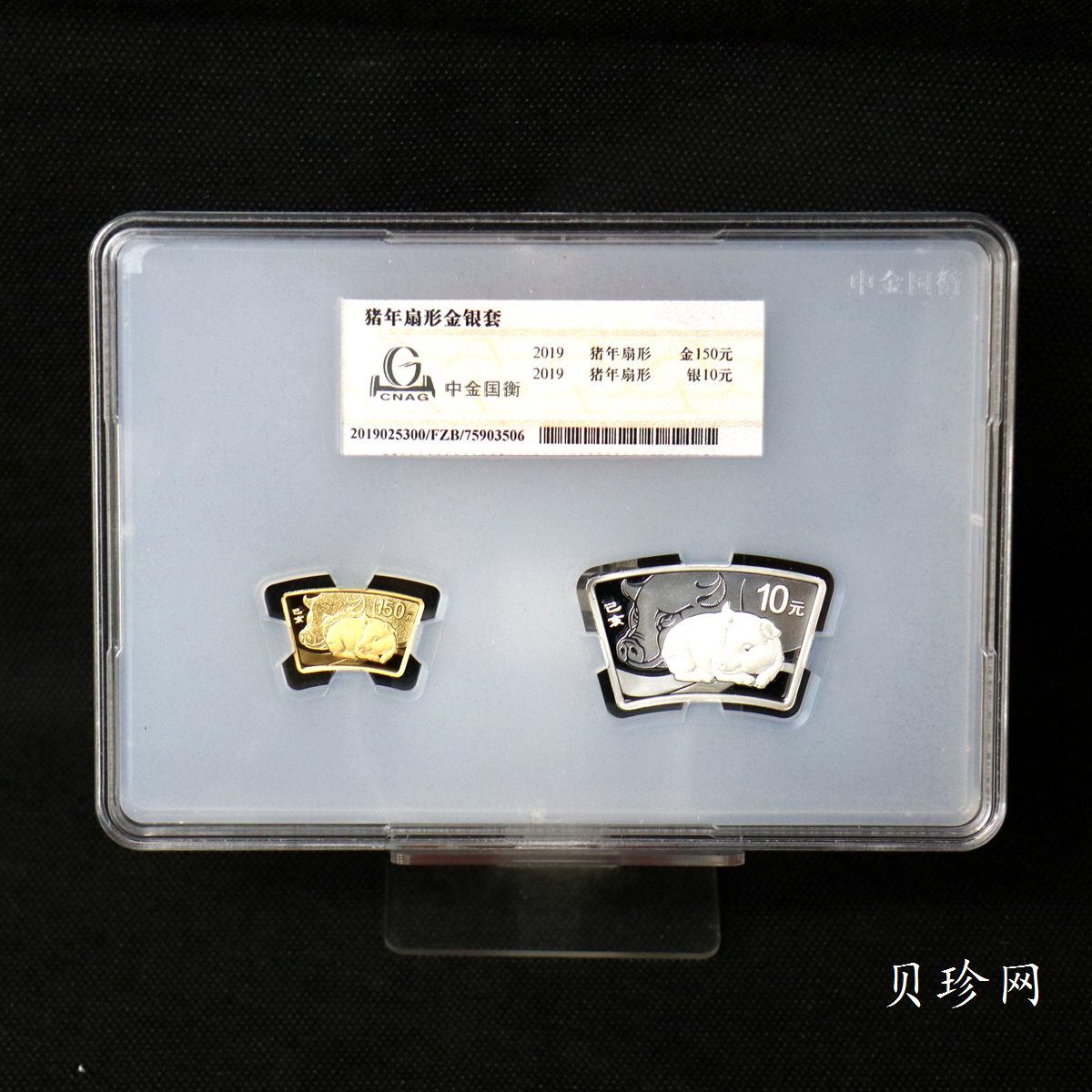 【199060】2019中国己亥（猪）年生肖精制扇形金银币2枚一套