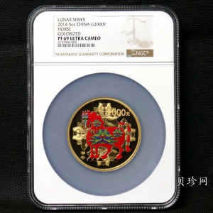 【141012】2014中国甲午（马）年金银纪念币5盎司圆形金质彩色纪念币