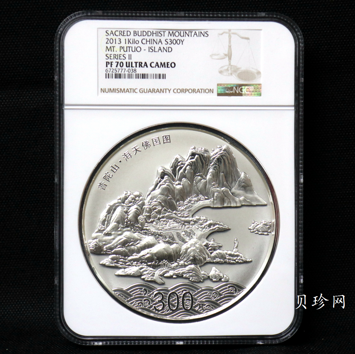 【130404】2013年中国佛教圣地-普陀山 海天佛国1公斤精制银币