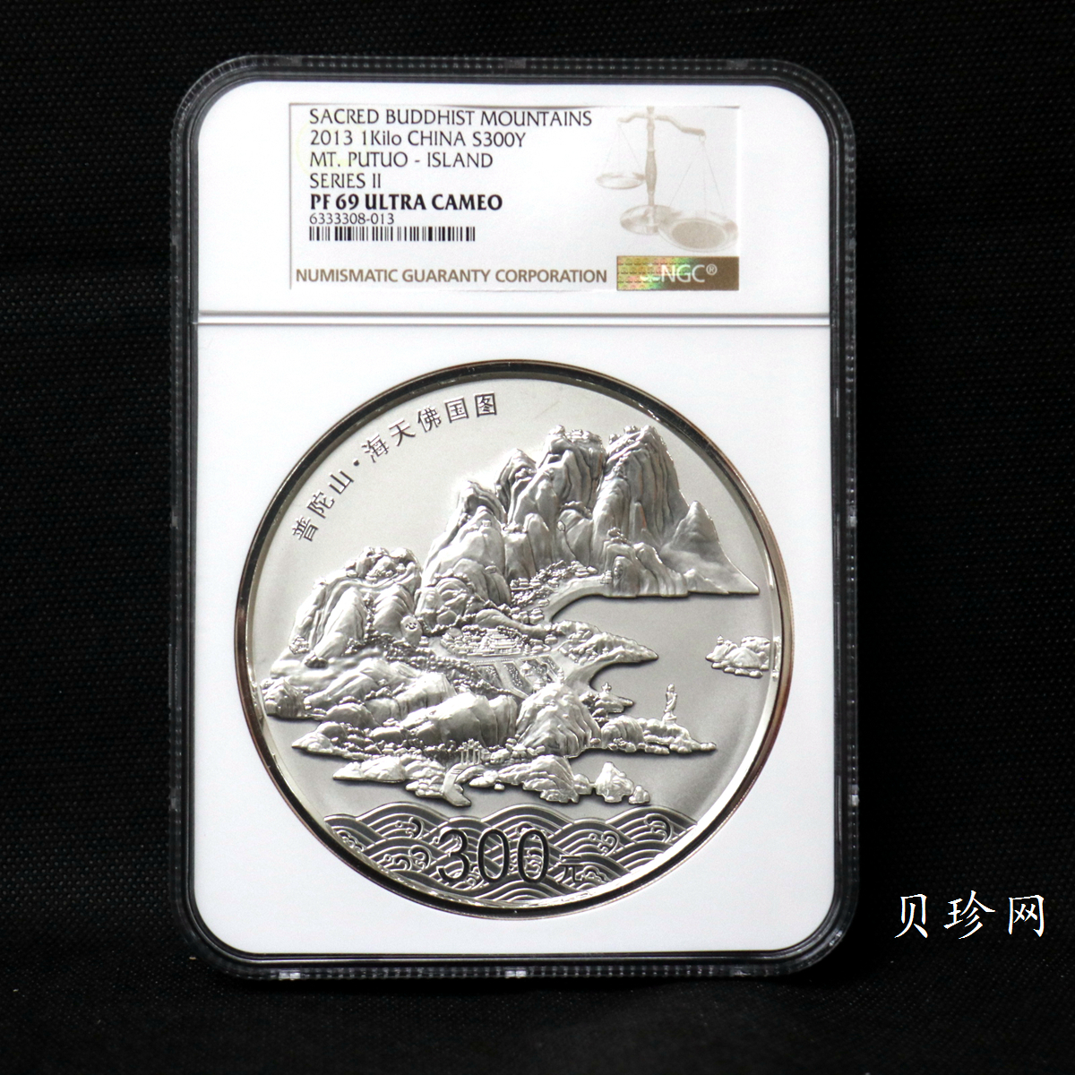 【120404】2012年中国佛教圣地-五台山 塔院寺1公斤精制银币