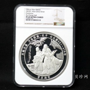 【119280】宝泉钱币投资有限公司孔子1公斤纪念银章一枚