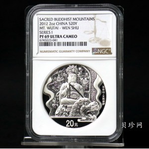 【120405】2012年中国佛教圣地-五台山 文殊菩萨像2盎司精制银币