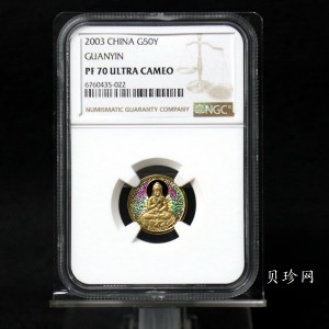 【031001】2003年观音纪念币-观音像1/10盎司圆形幻彩精制金币