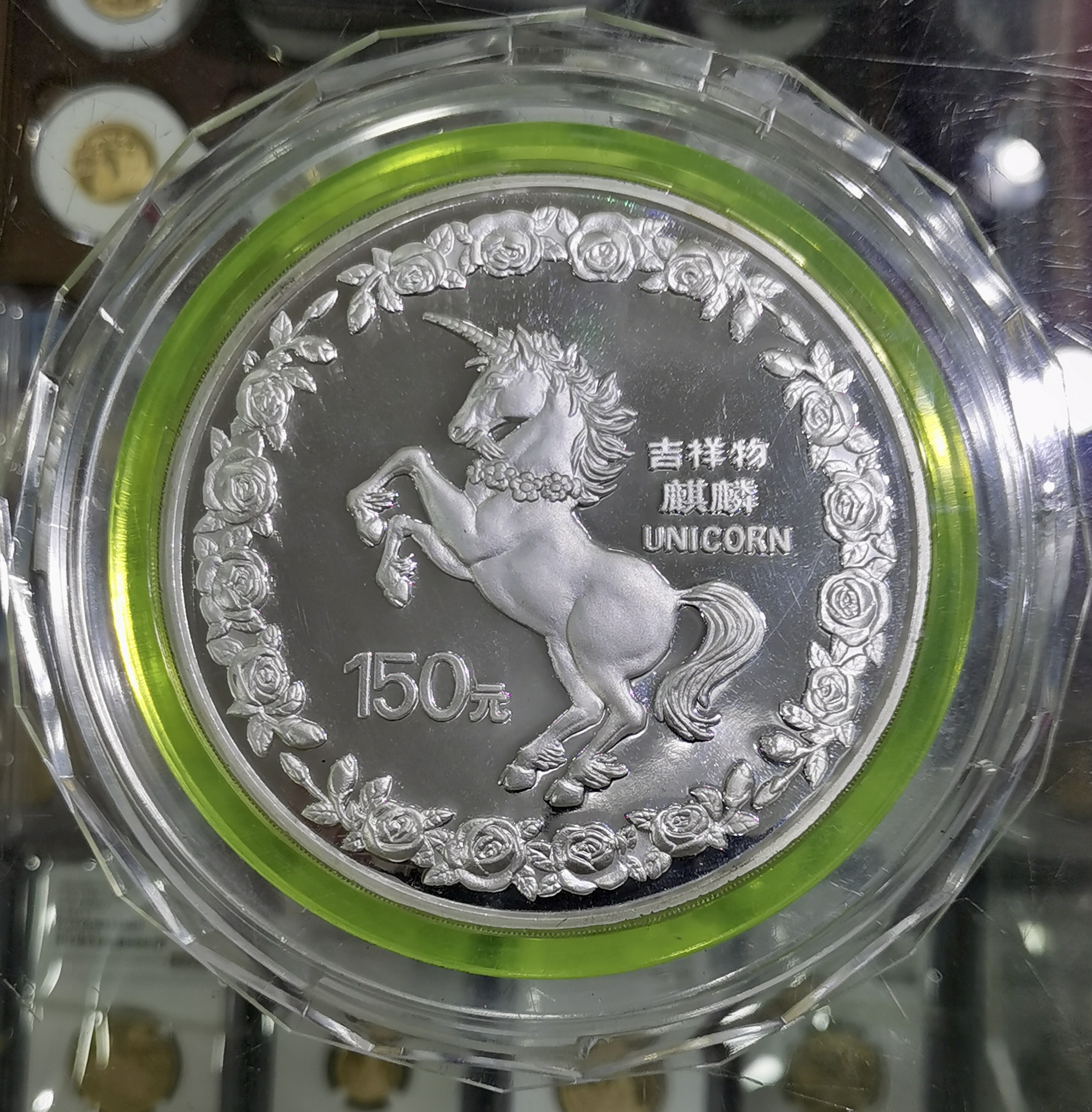 【960909】1996版麒麟银纪念币20盎司精制银币