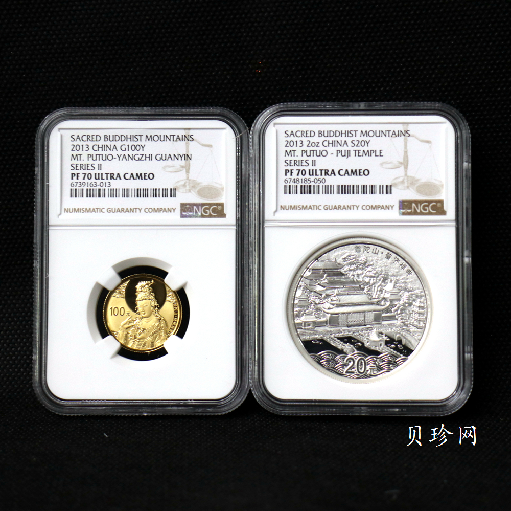 【139100】2013年佛教圣地（普陀山）精制金银币2枚一套