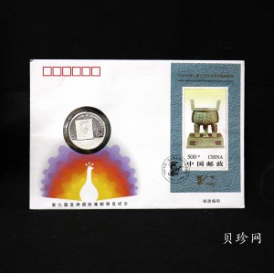 【961102】1996年中国邮政100周年银纪念币1盎司普制银币