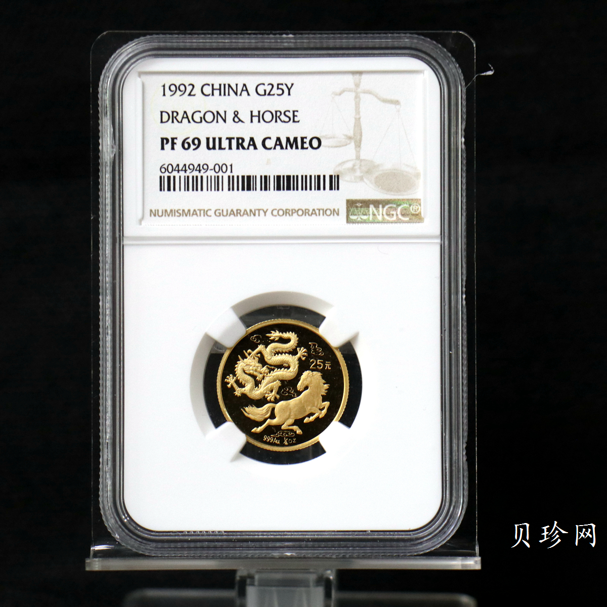 【920801】1992年龙马1/4盎司精制金币