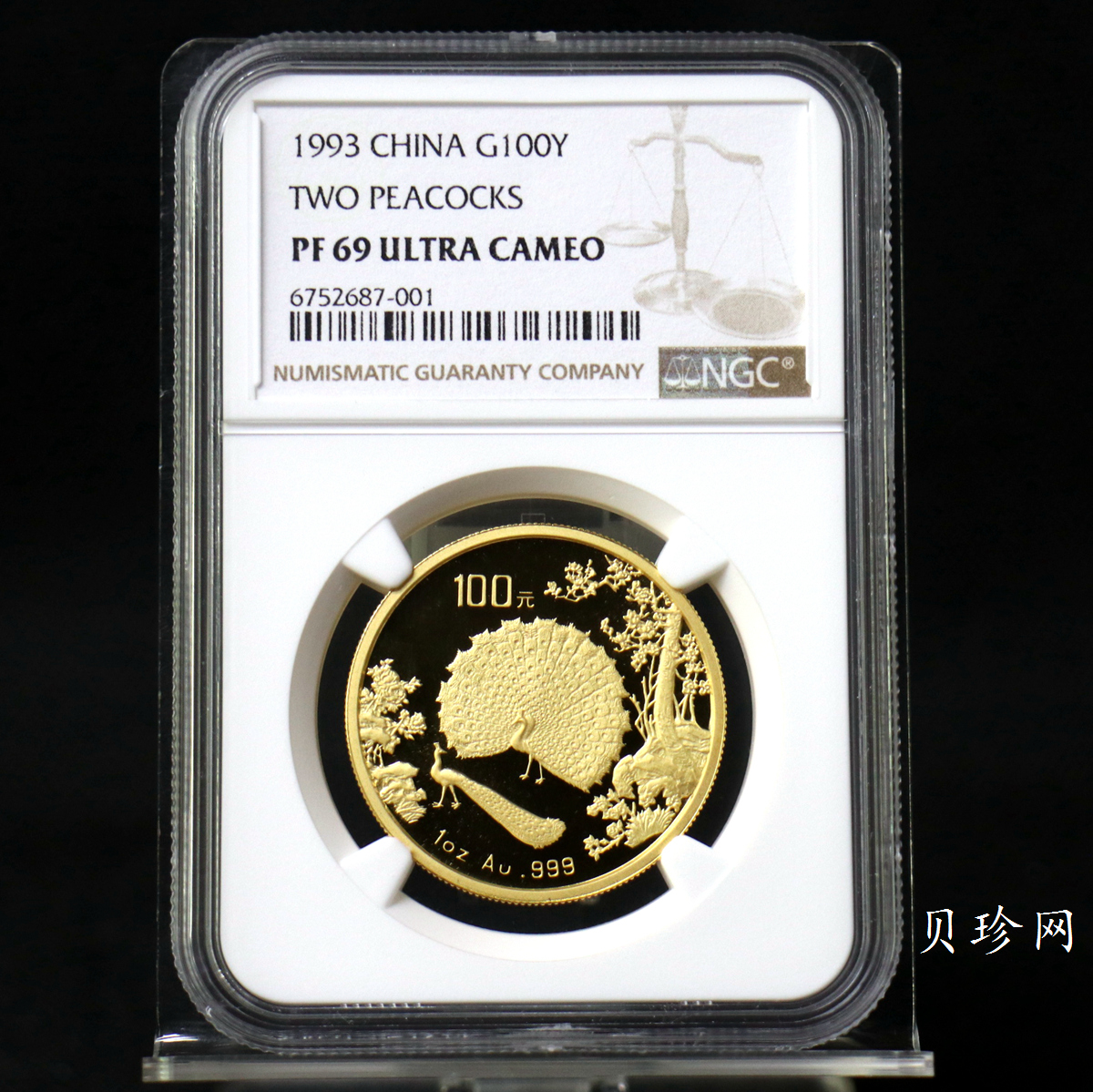 【931503】1993中国古代名画系列（孔雀开屏）1盎司精制金币