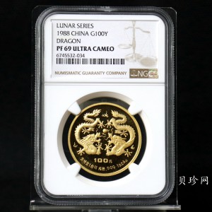 【880203】1988中国戊辰（龙）年生肖1盎司精制金币